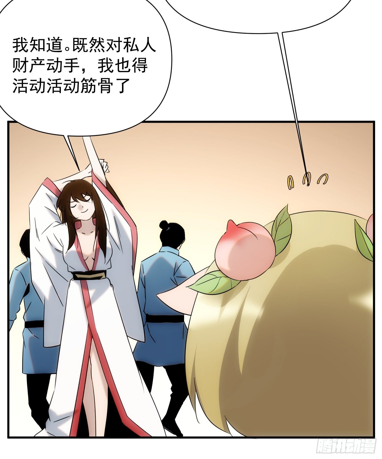 第69话 让我来8