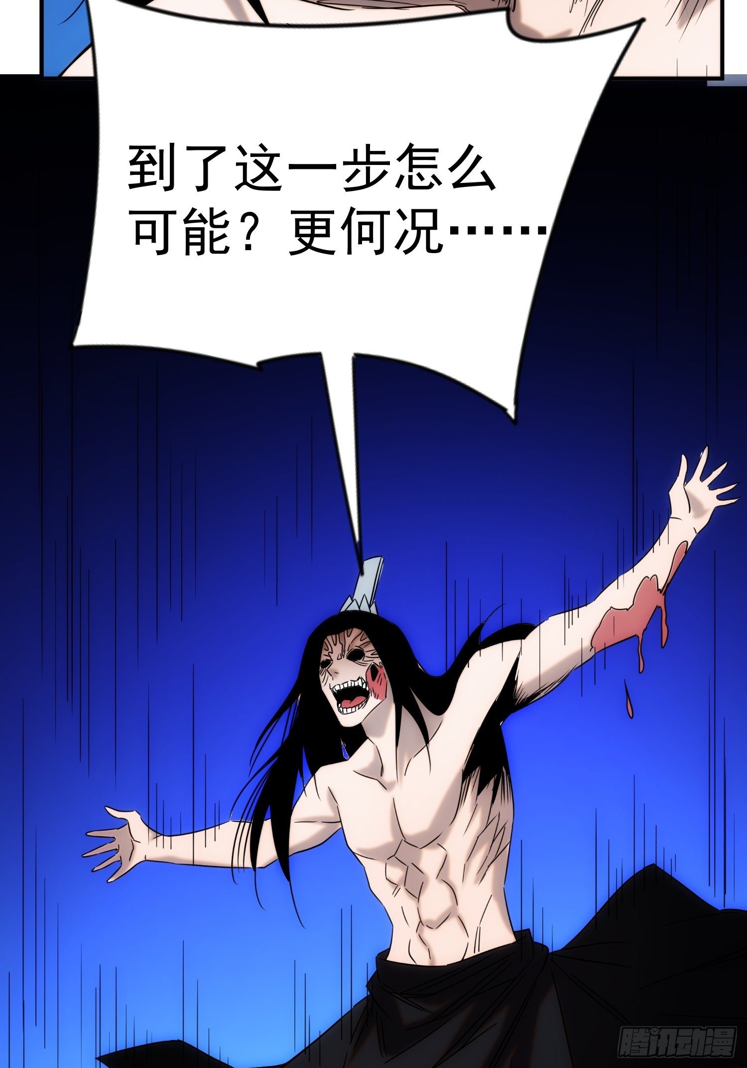 第70话 你注意到了吗？13