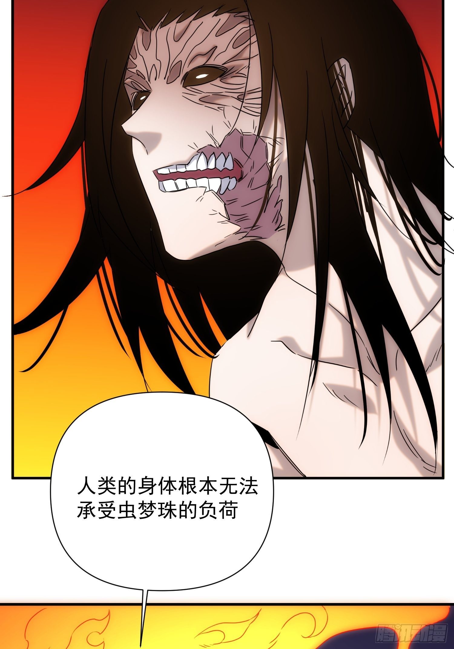 第70话 你注意到了吗？8