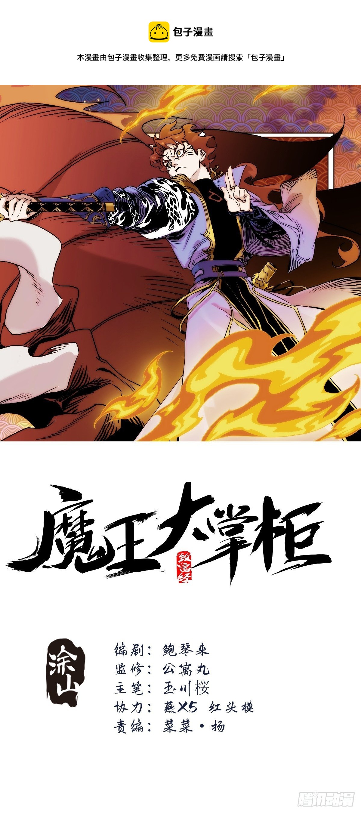 第72话 没有灵魂的龙0