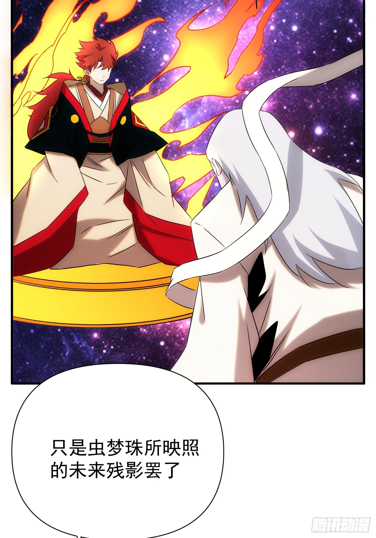 第72话 没有灵魂的龙22