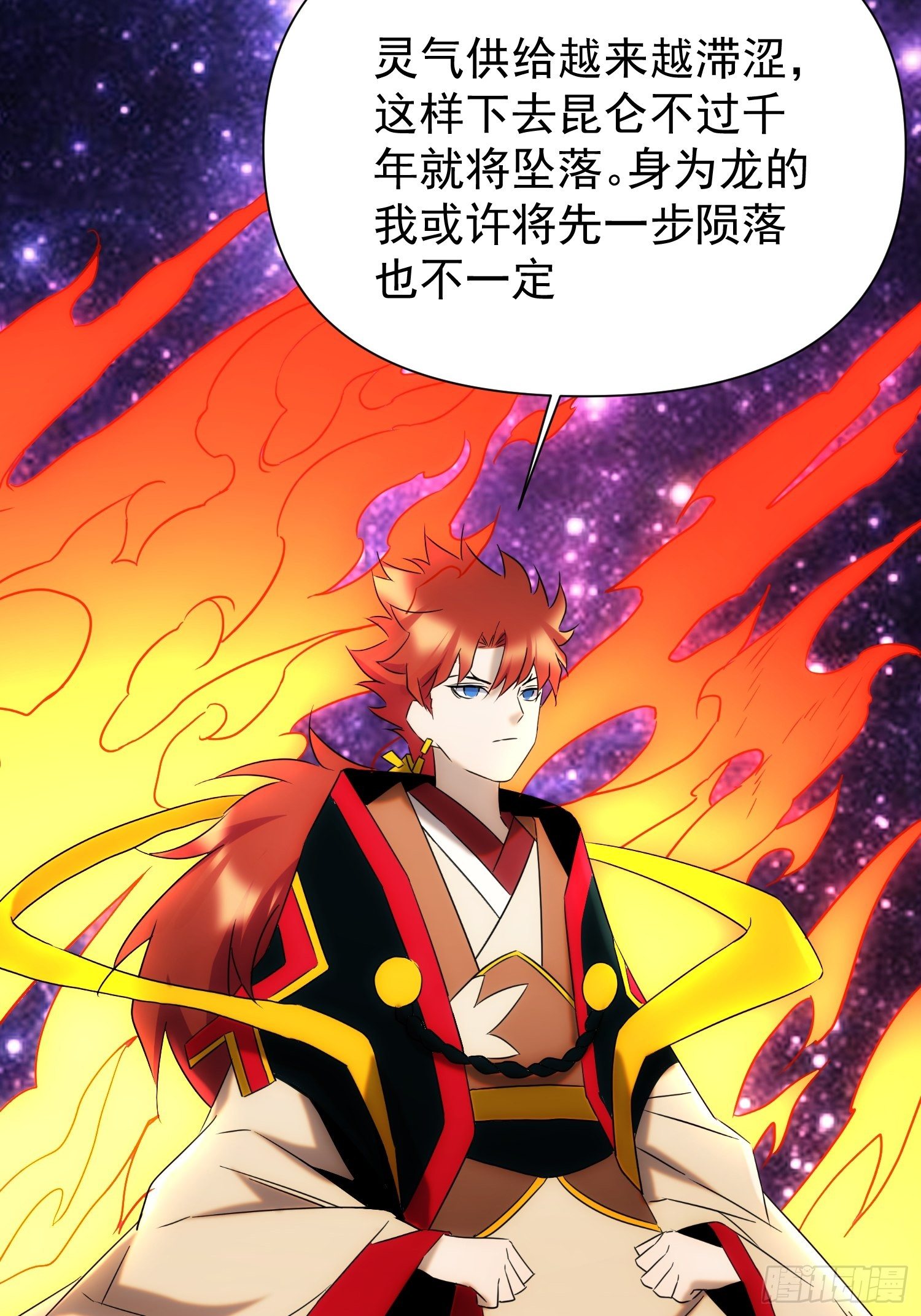 第72话 没有灵魂的龙24