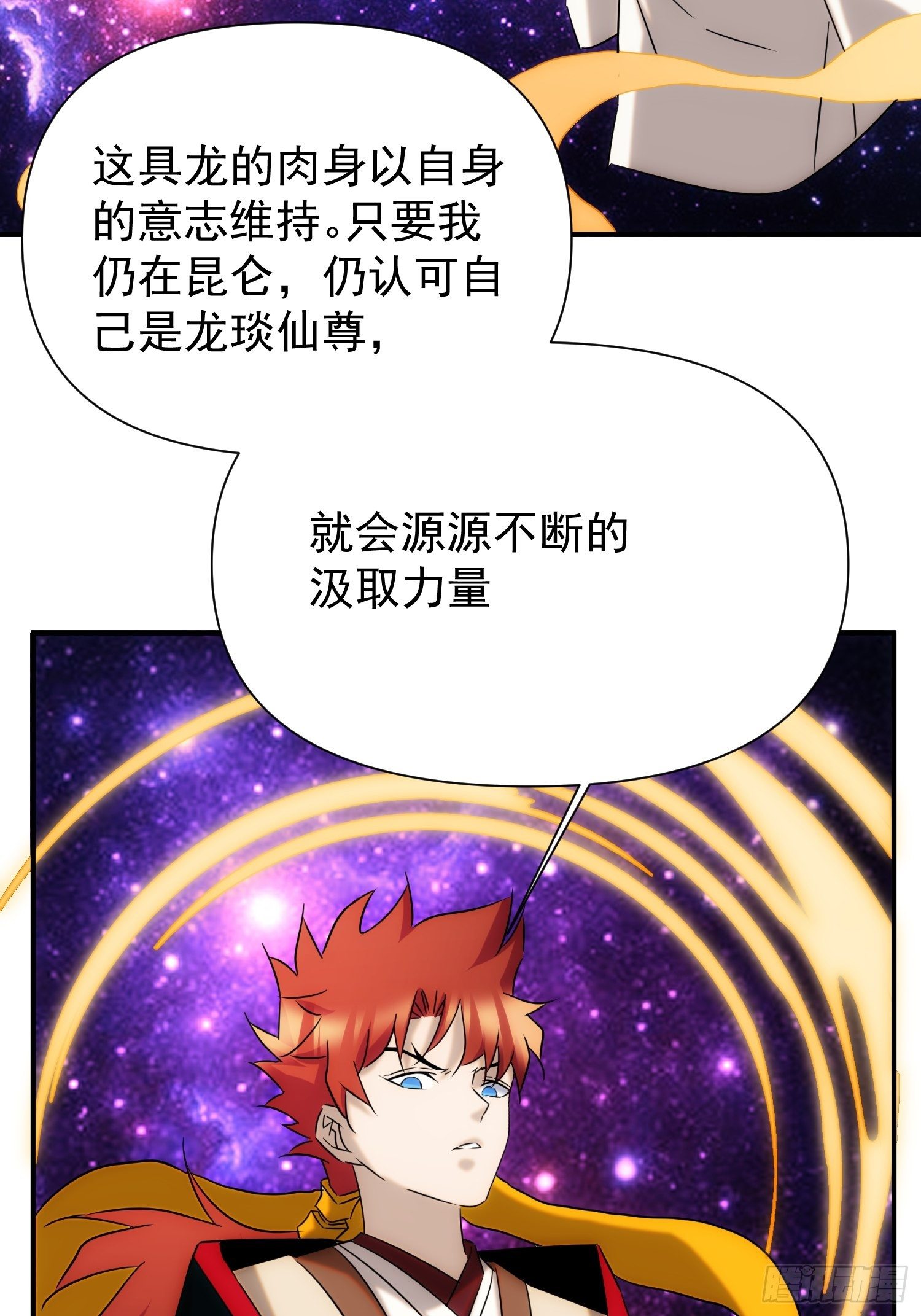第72话 没有灵魂的龙29