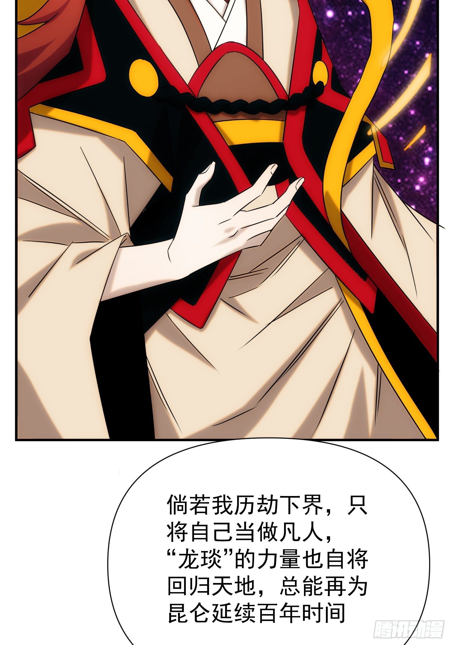 第72话 没有灵魂的龙30