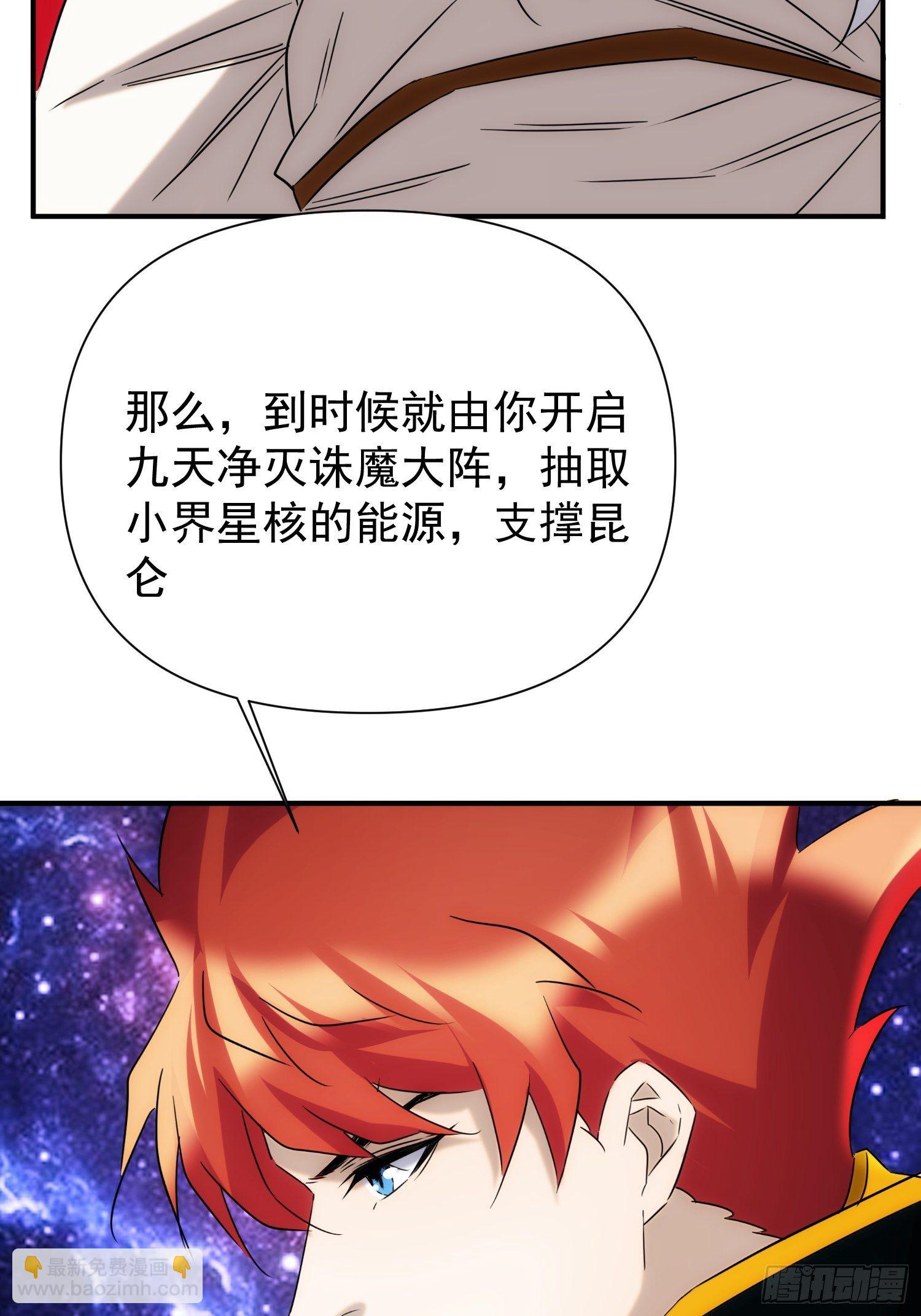 第72话 没有灵魂的龙33