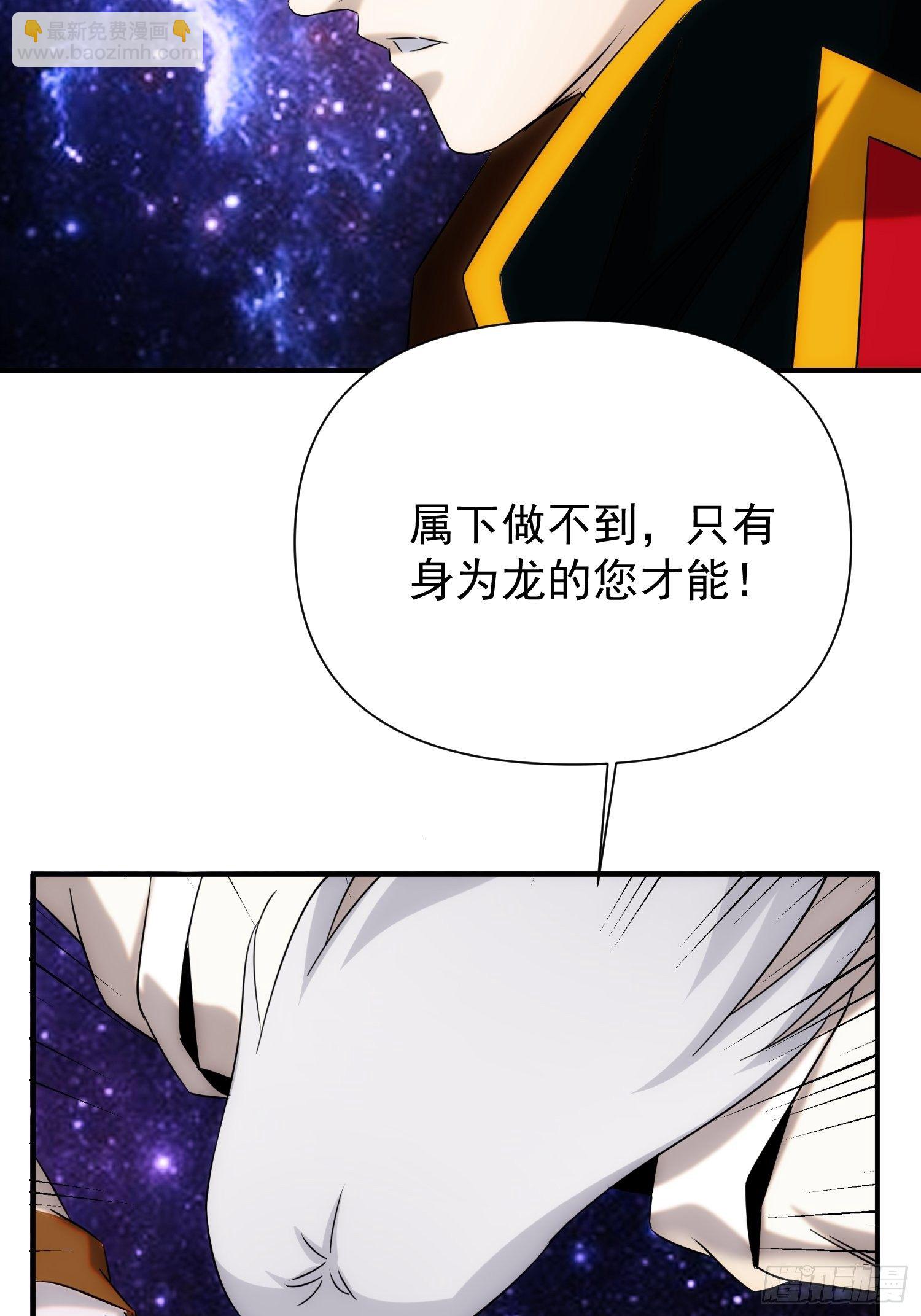 第72话 没有灵魂的龙34