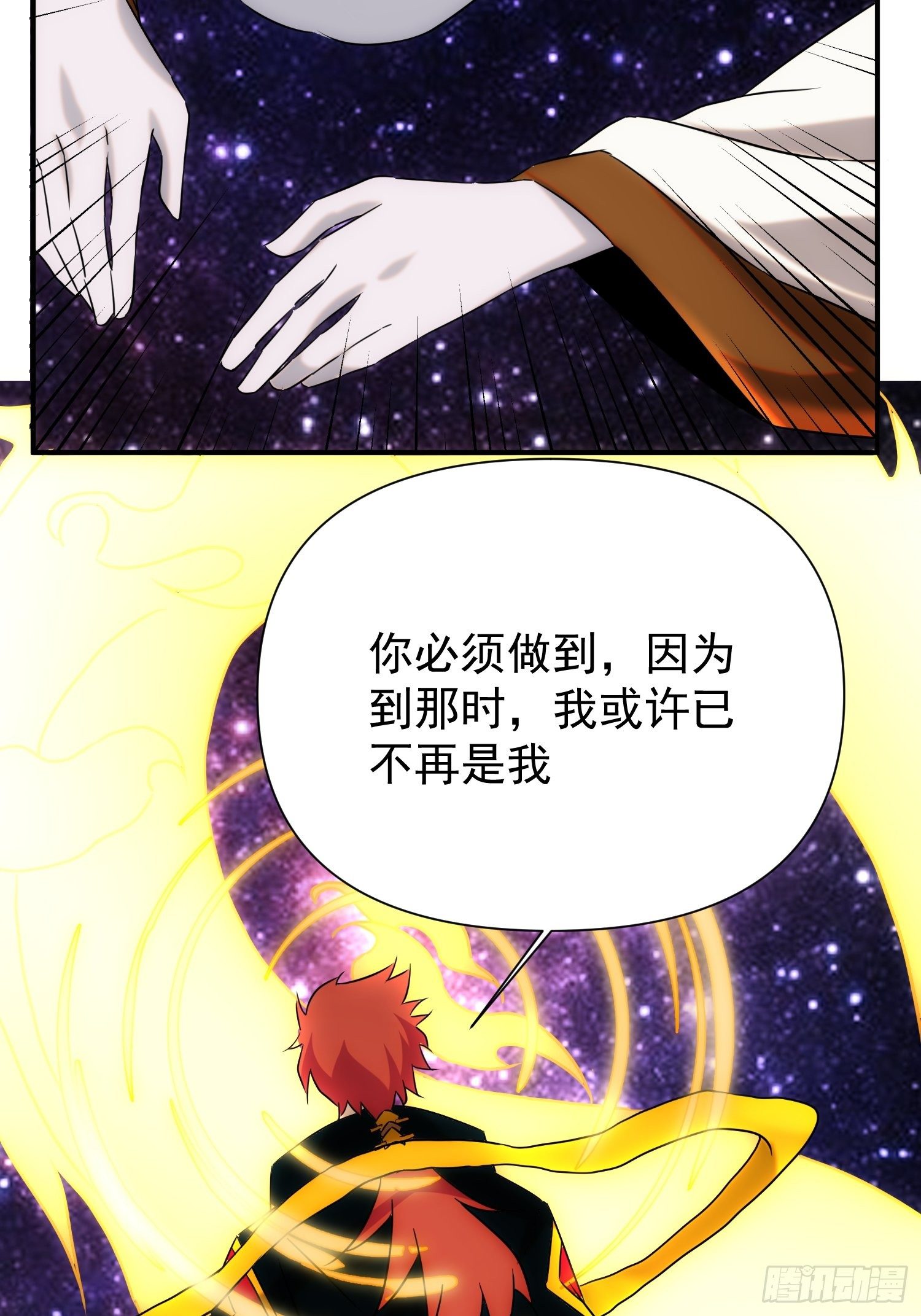 第72话 没有灵魂的龙35