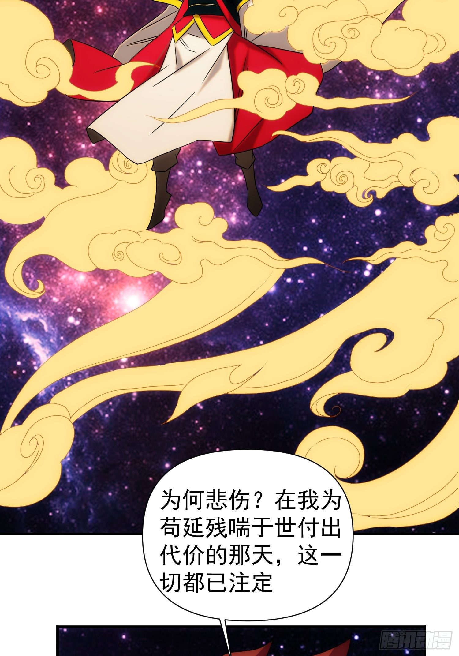 第72话 没有灵魂的龙38