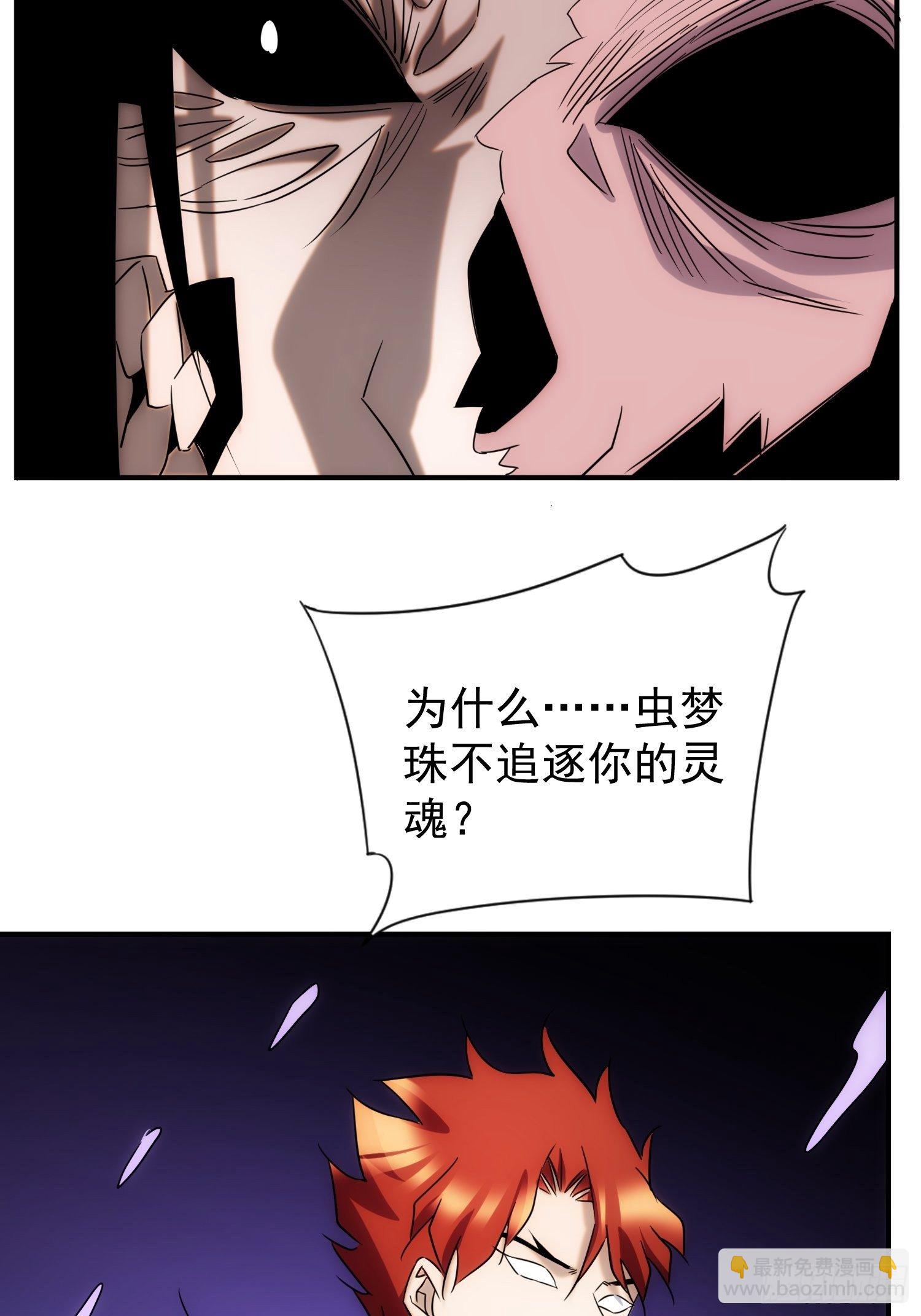 第72话 没有灵魂的龙63