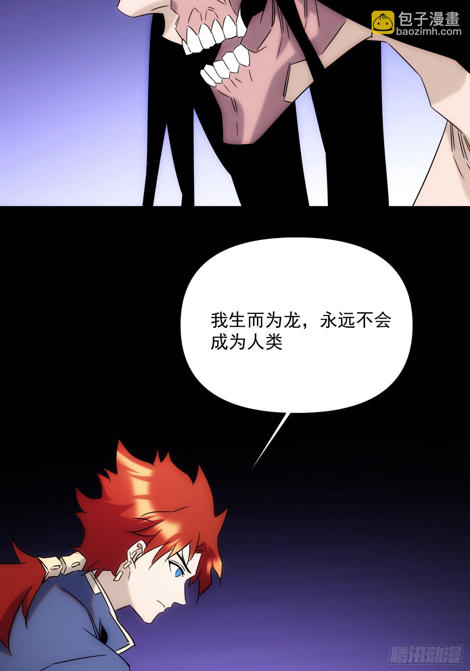 第七十三话 龙琰君16
