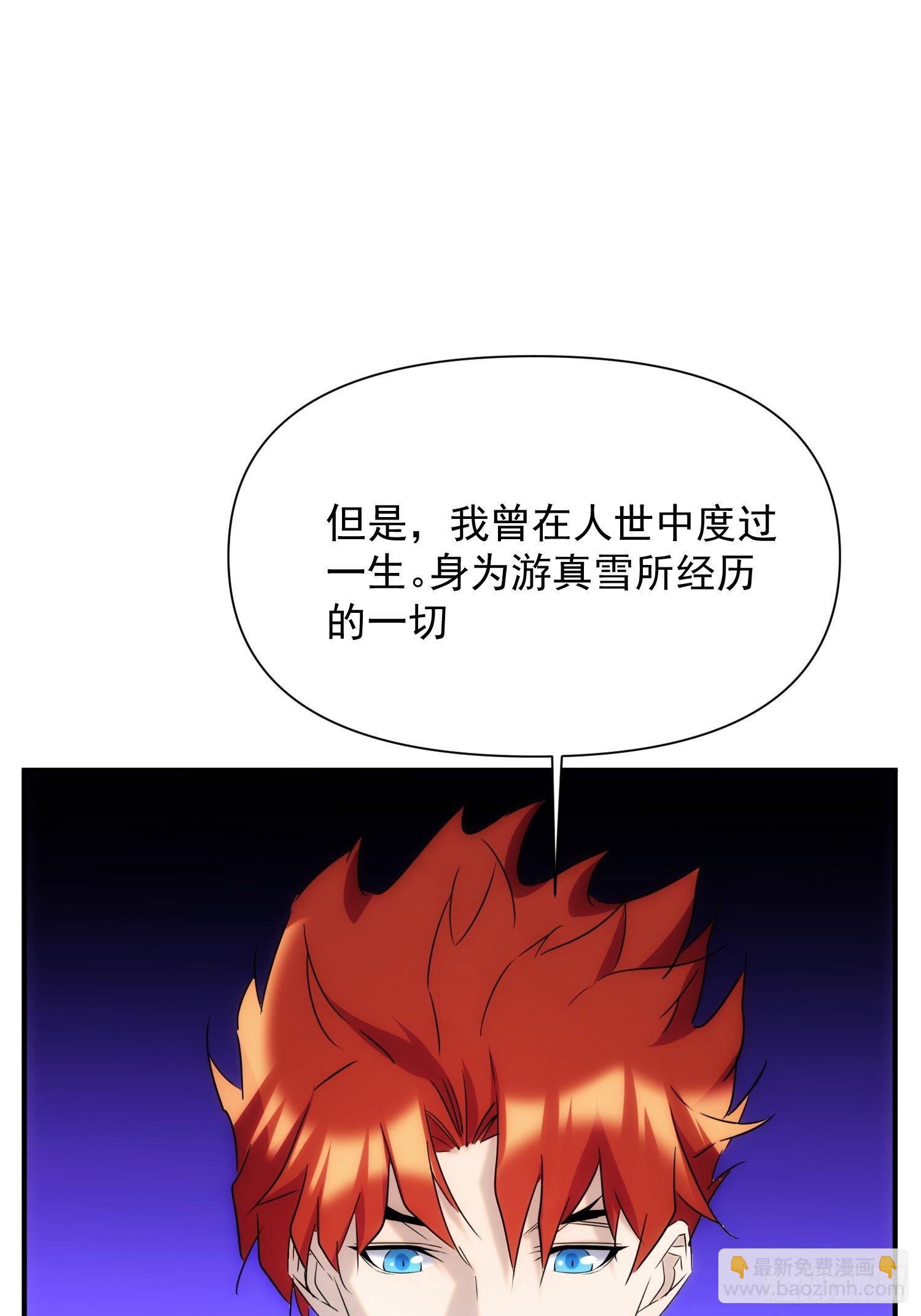 第七十三话 龙琰君18