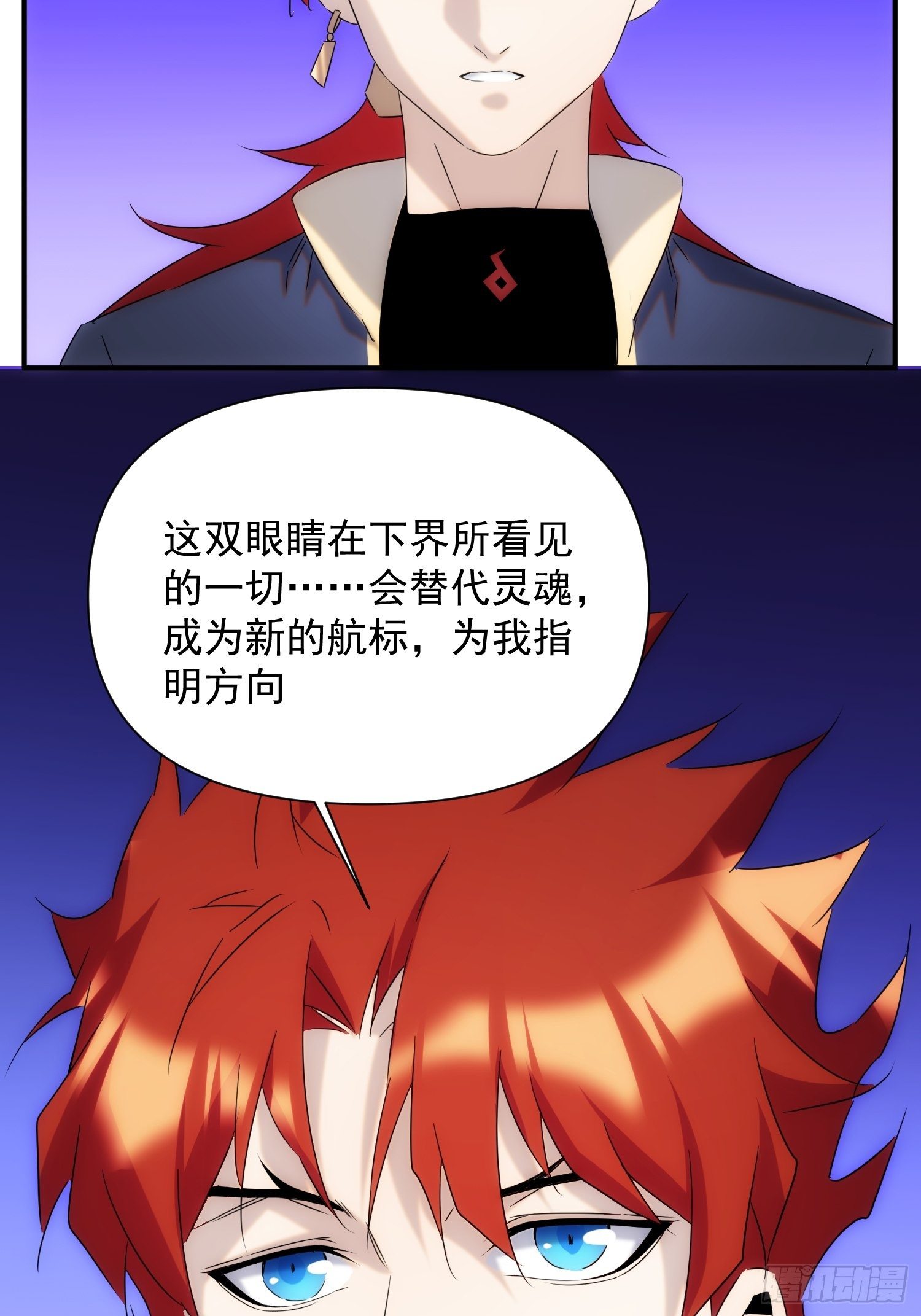 第七十三话 龙琰君19