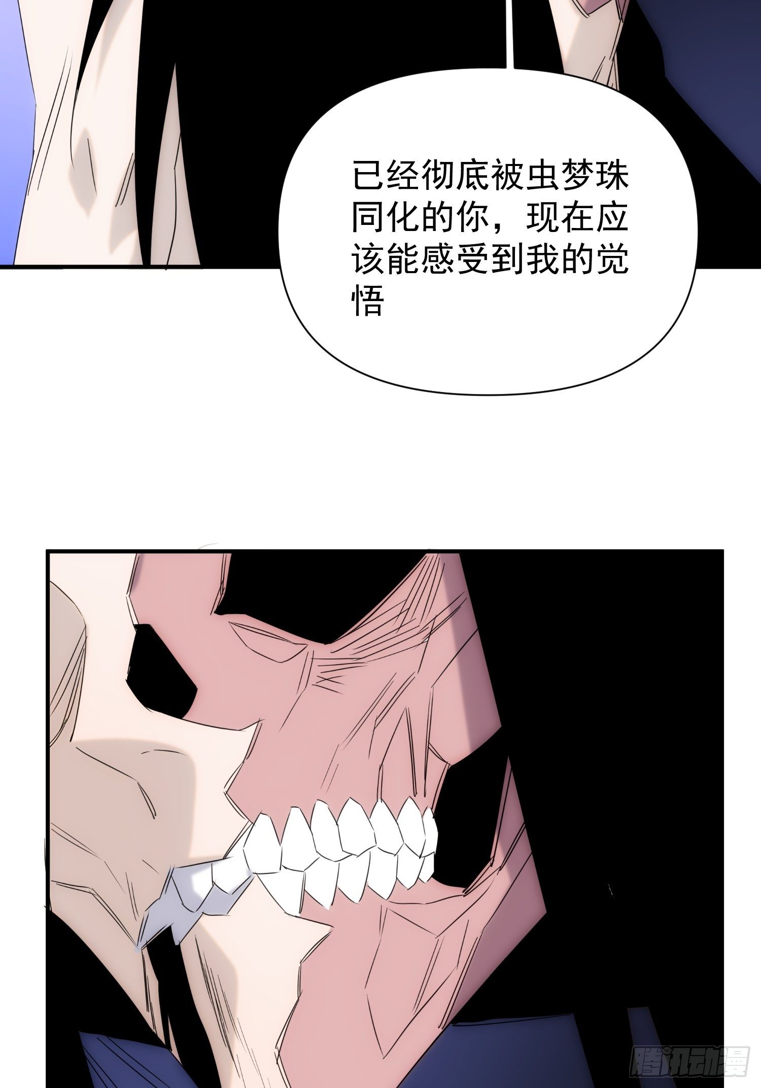 第七十三话 龙琰君24