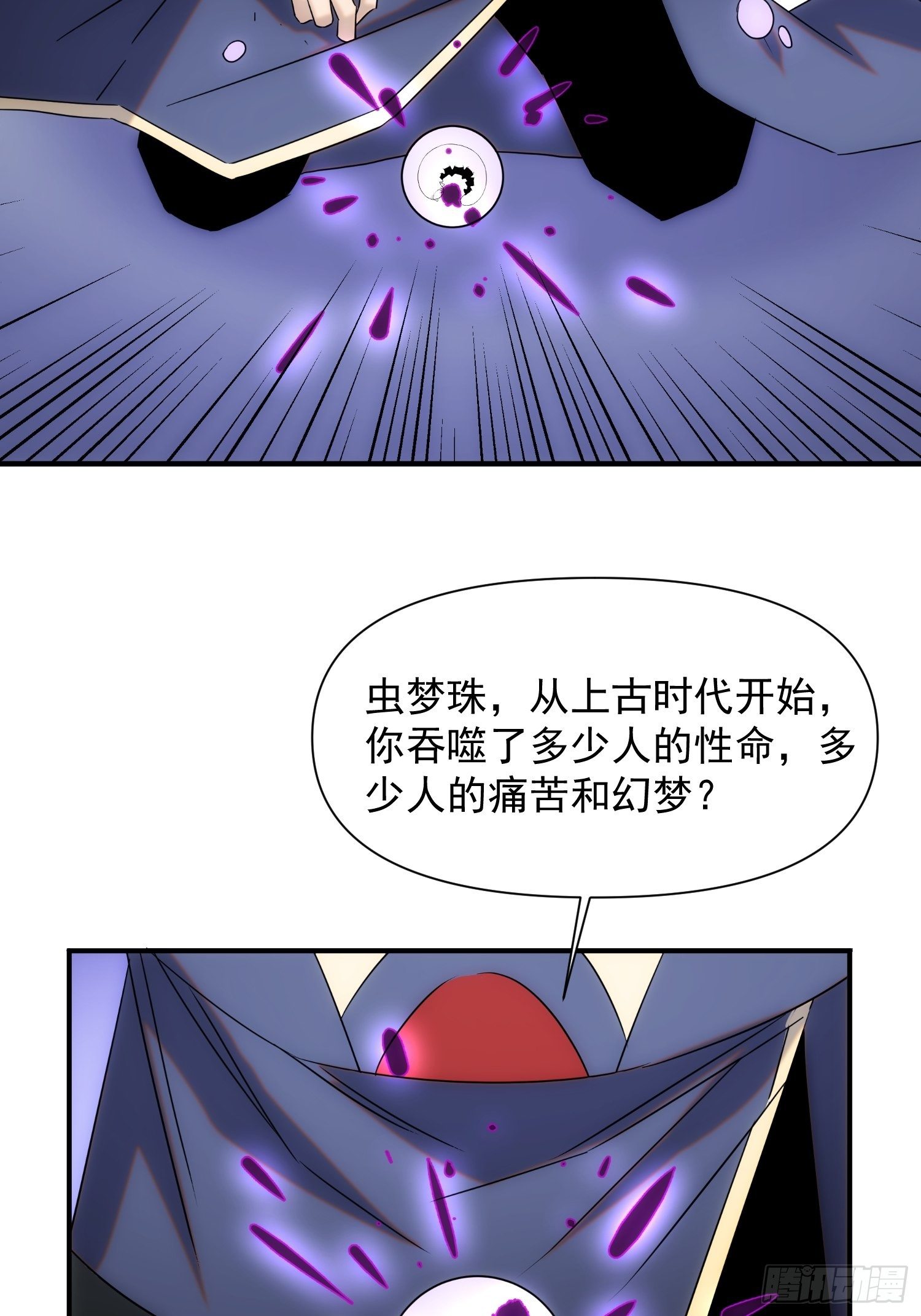 第七十三话 龙琰君31