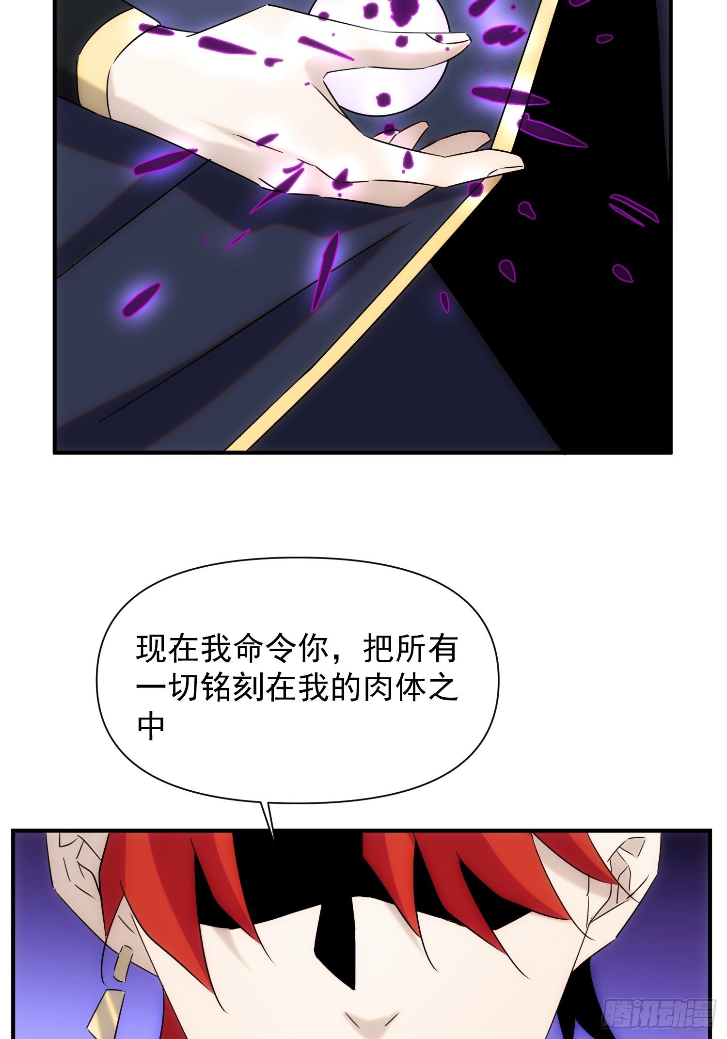 第七十三话 龙琰君32