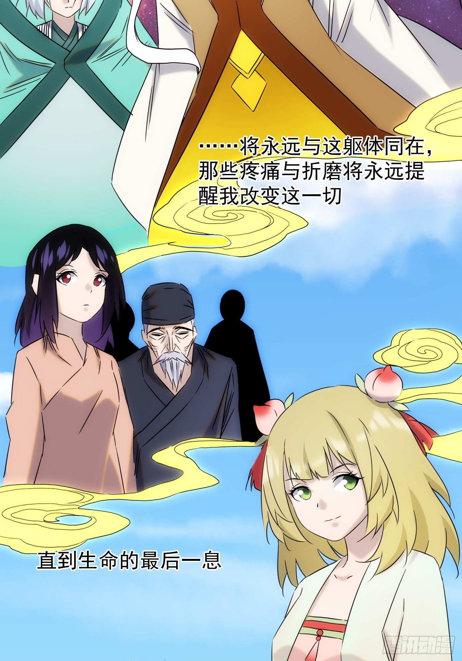 第七十三话 龙琰君38