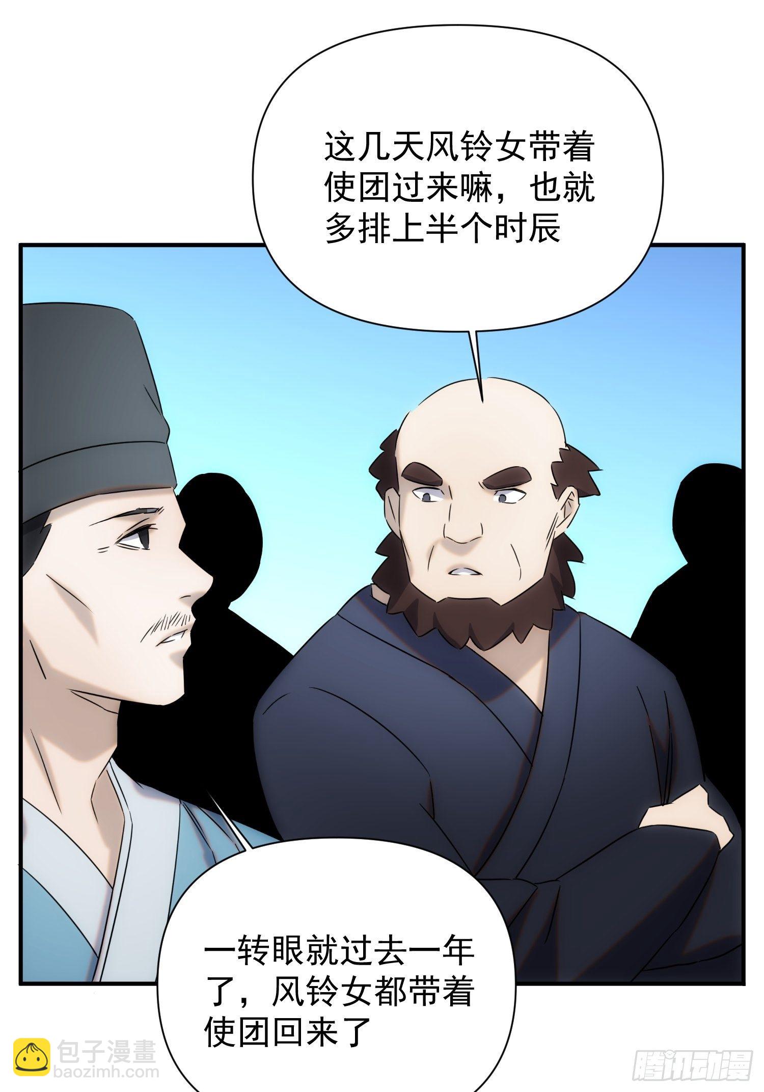第七十三话 龙琰君45