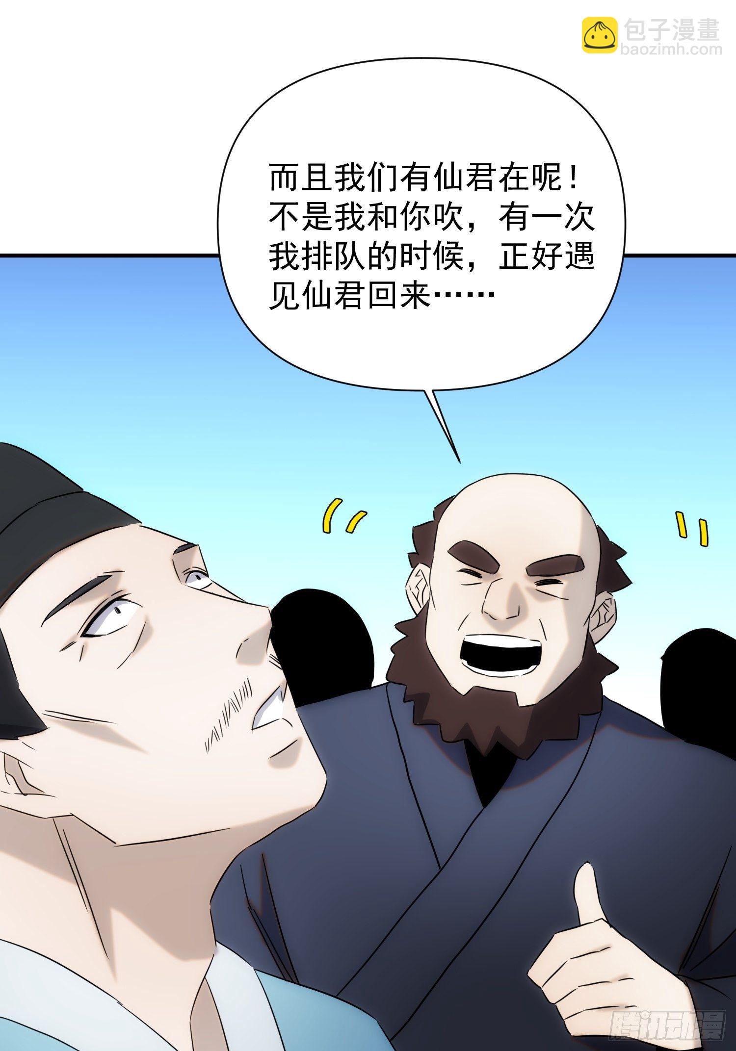 第七十三话 龙琰君48