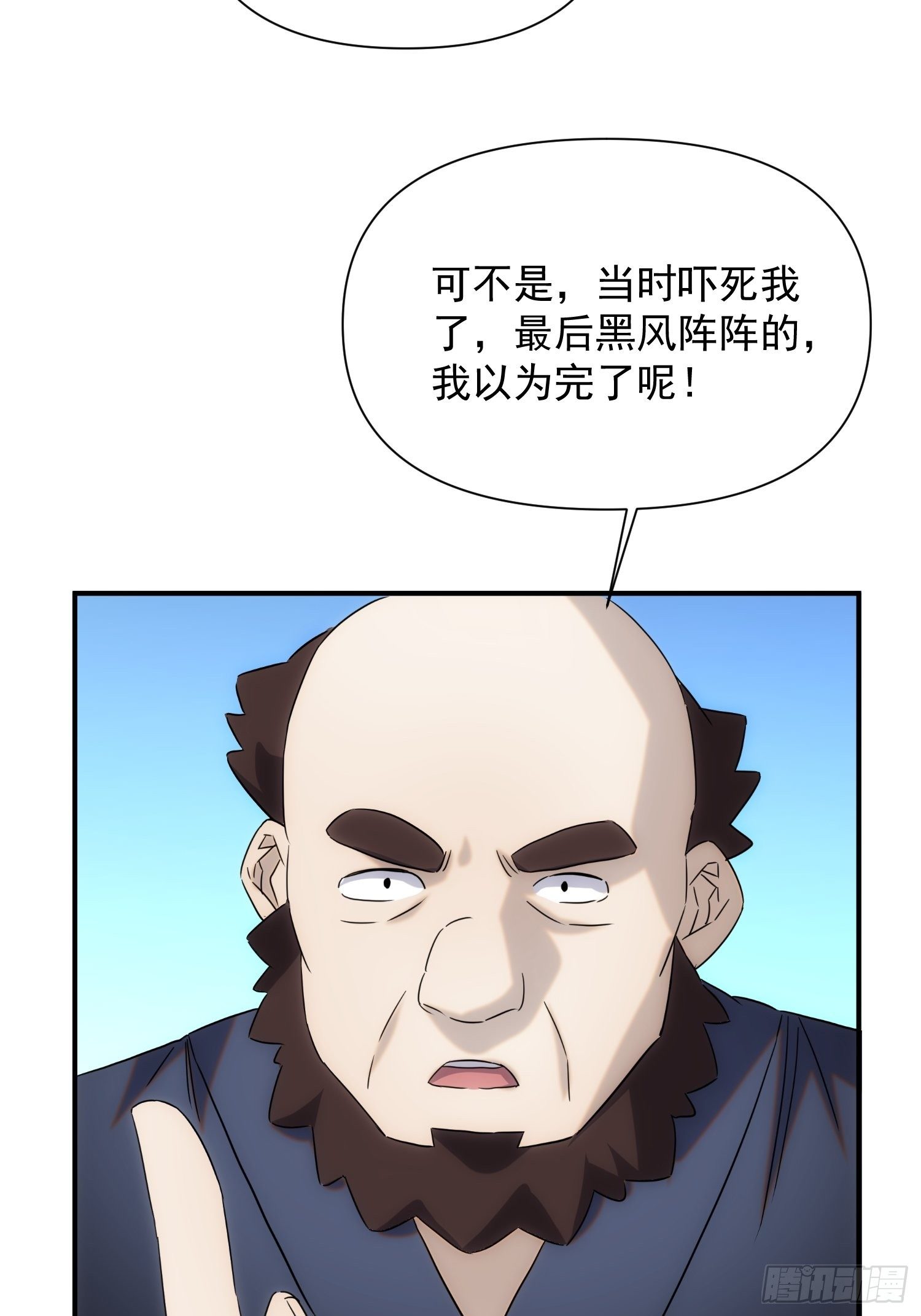 第七十三话 龙琰君50