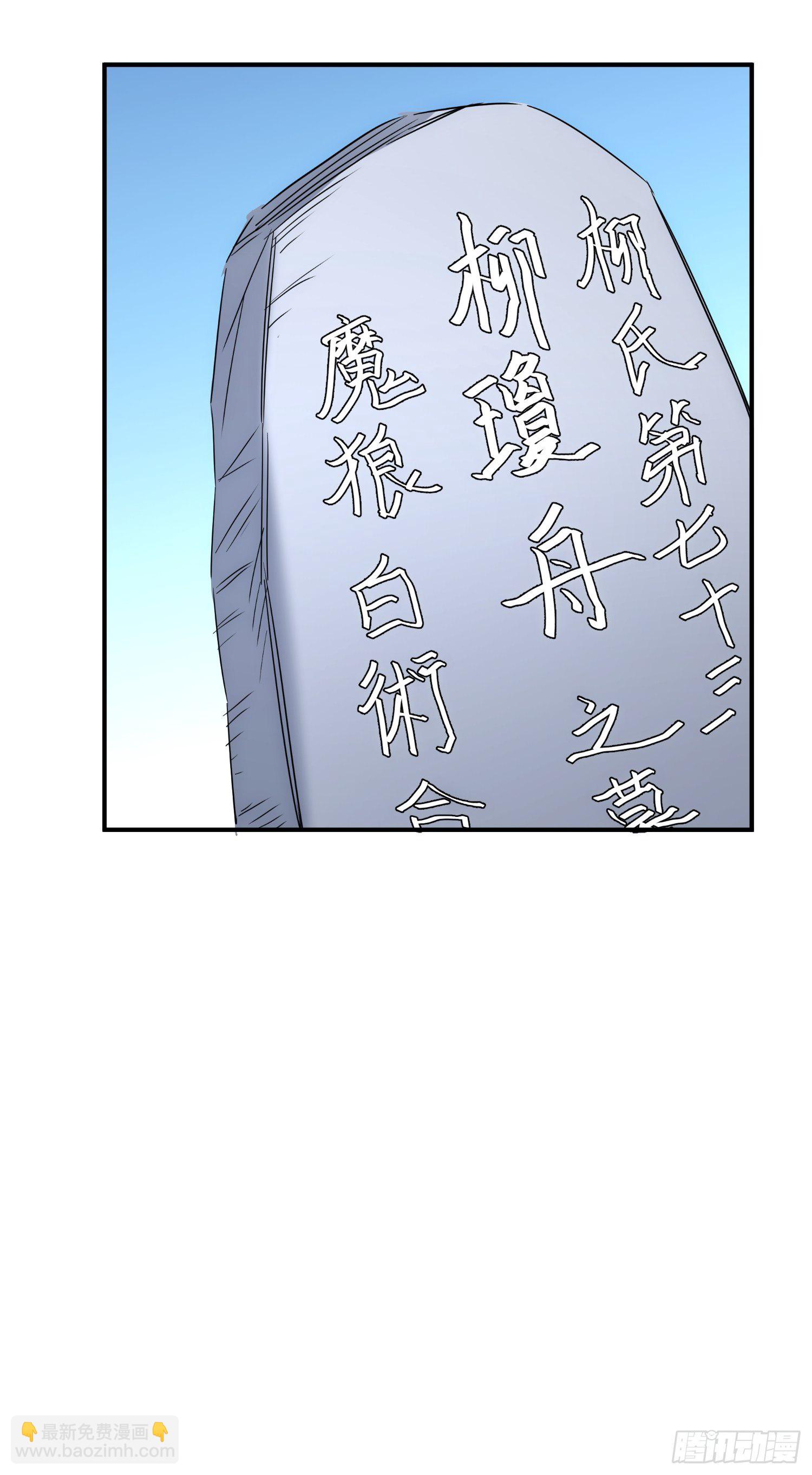 第七十三话 龙琰君57
