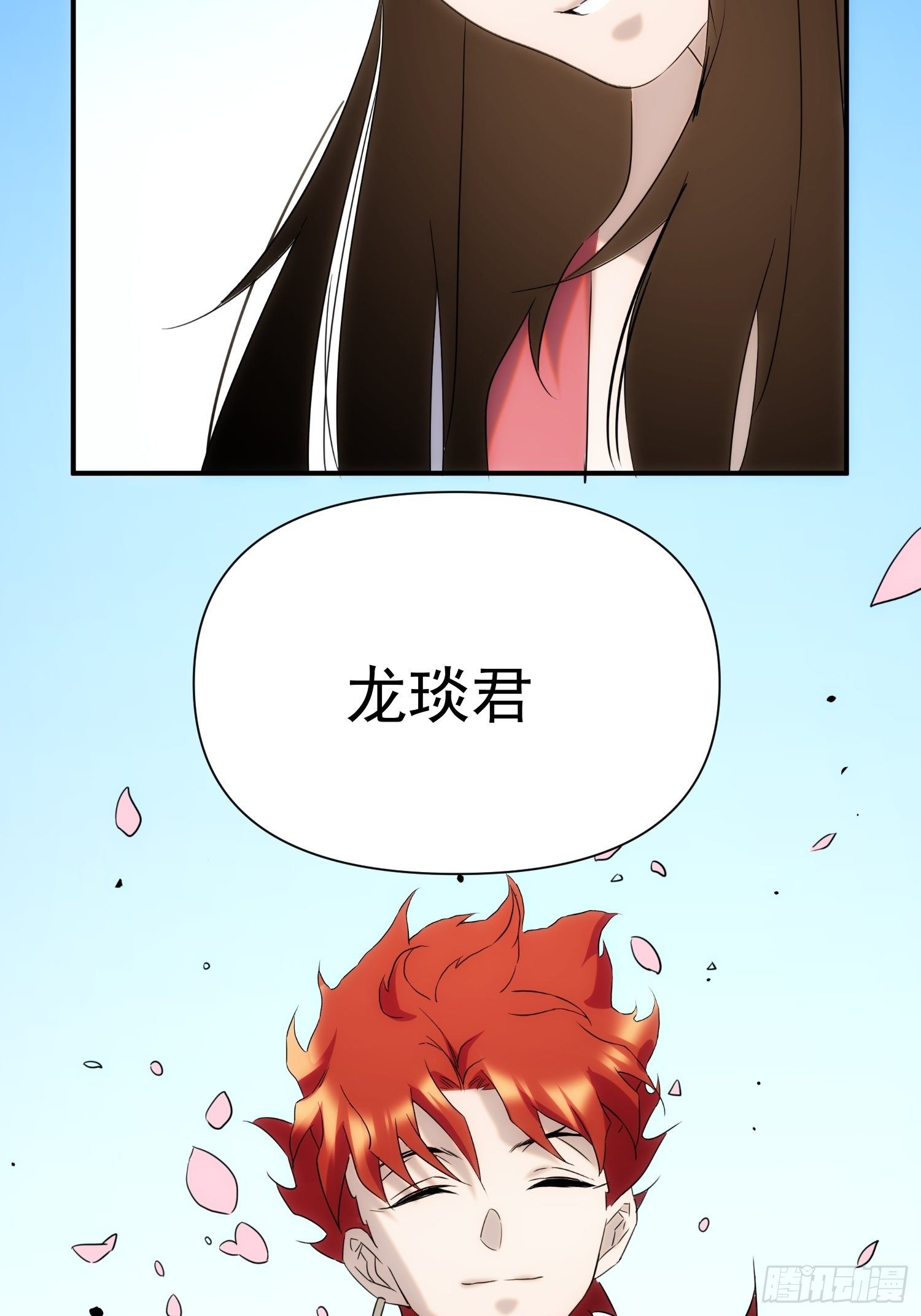 第七十三话 龙琰君63