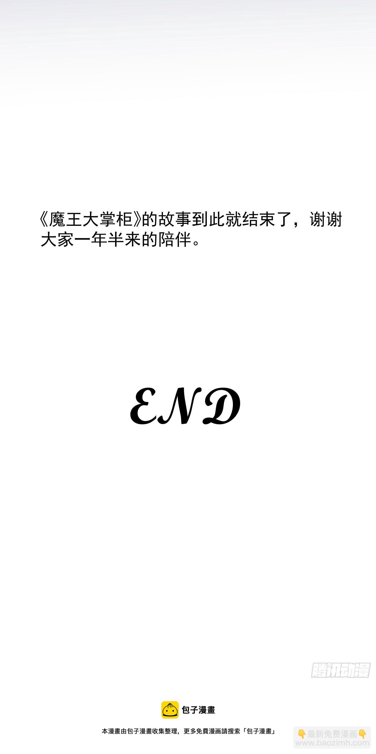 第七十三话 龙琰君66