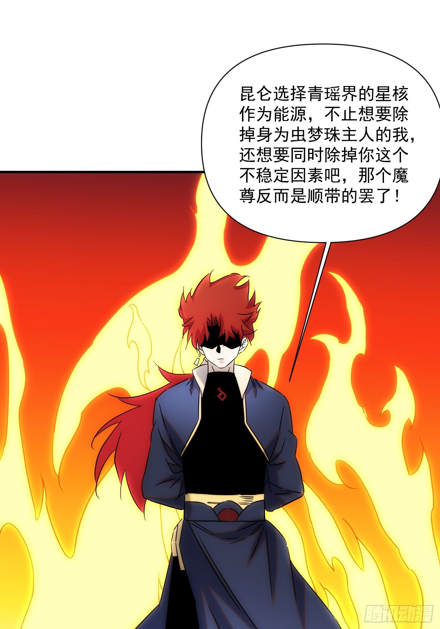 第七十三话 龙琰君9
