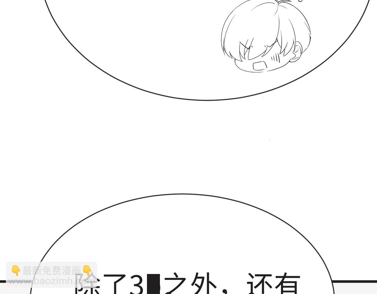 第0话 序章68