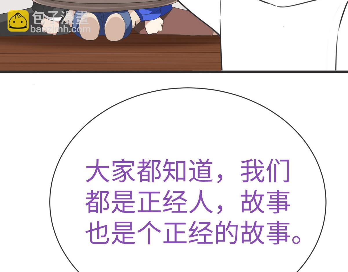 第0话 序章84