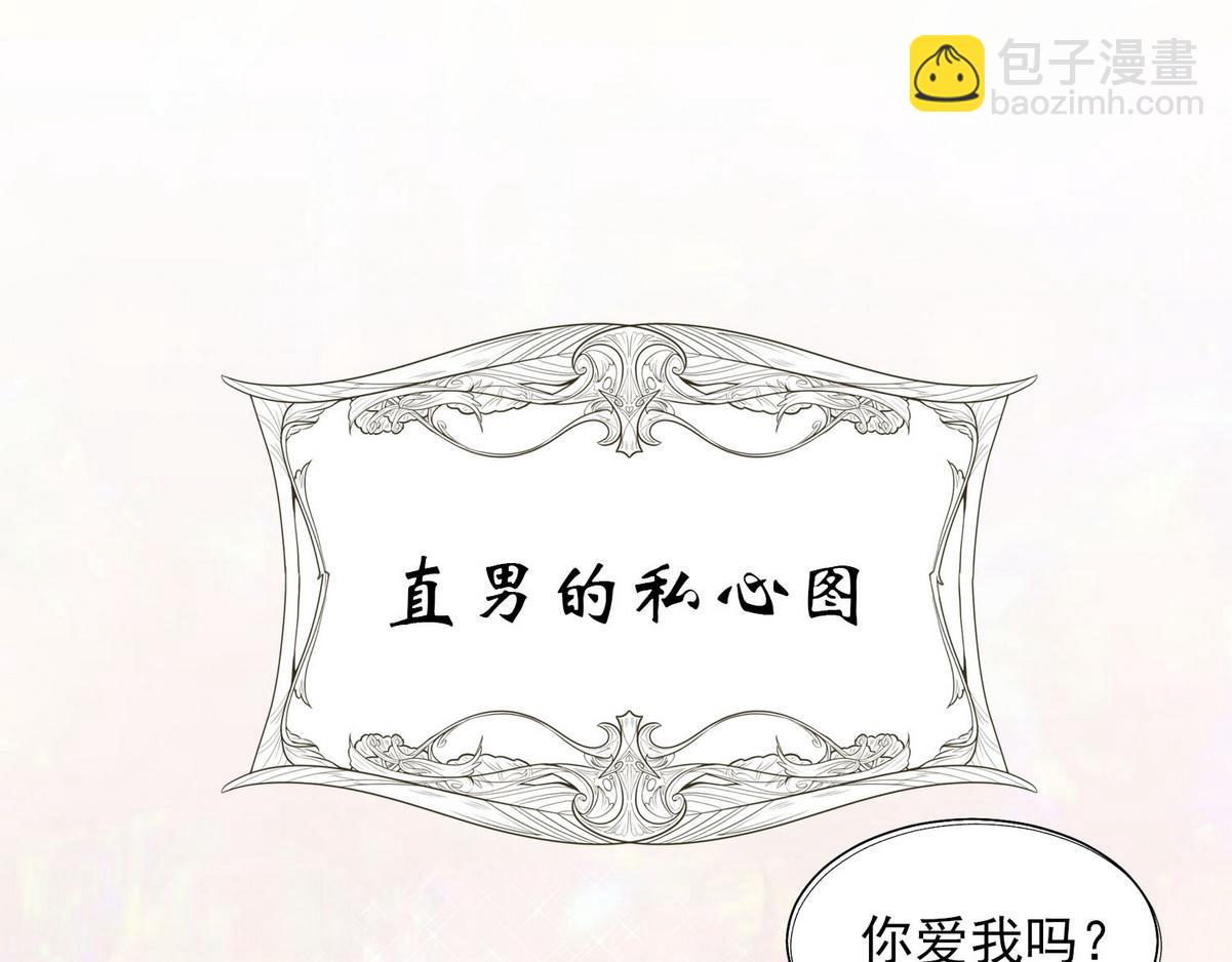 第0话 序章88