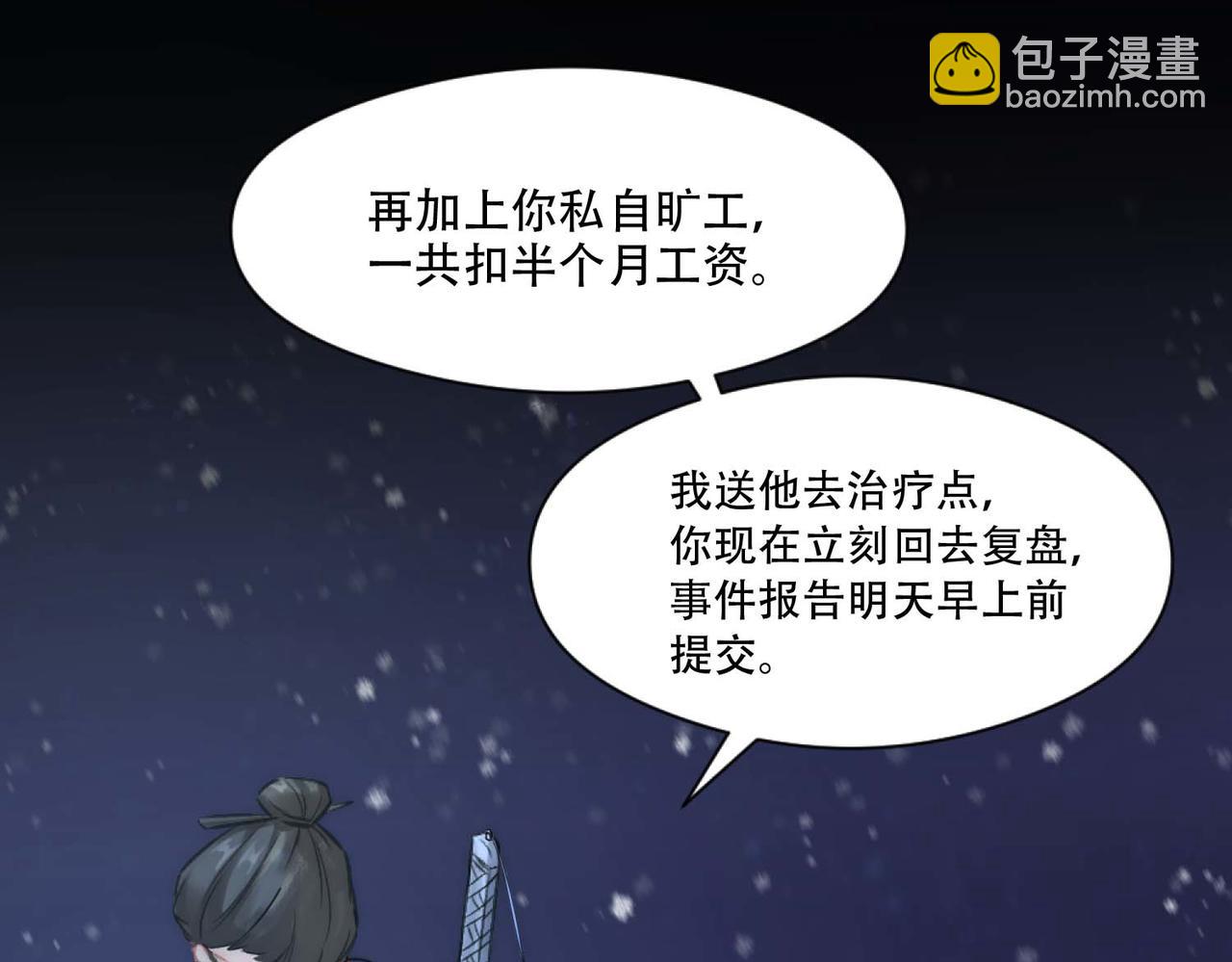 第3话 裤子被脱15