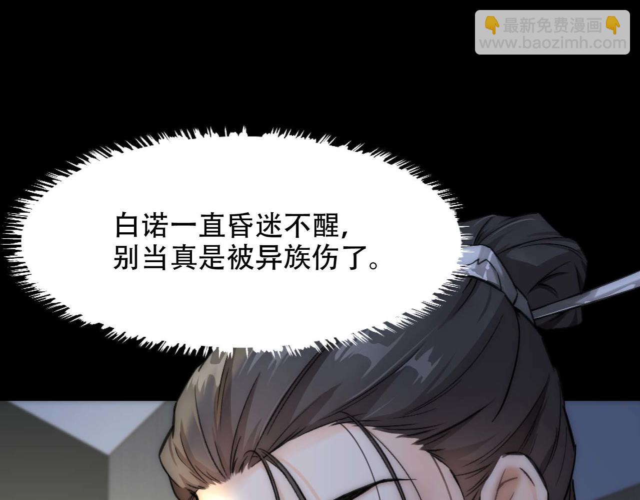 第3话 裤子被脱55