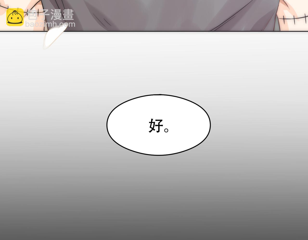 第3话 裤子被脱75