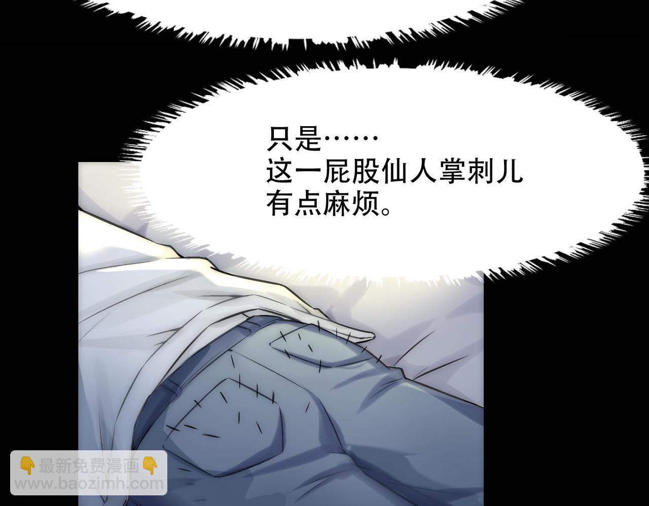 第3话 裤子被脱77
