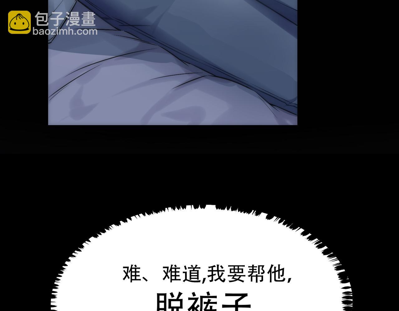 第3话 裤子被脱78