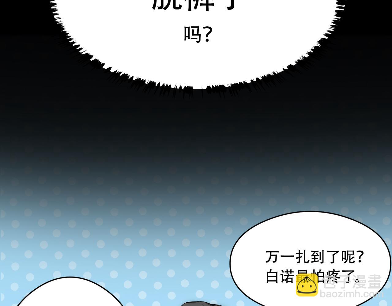 第3话 裤子被脱79