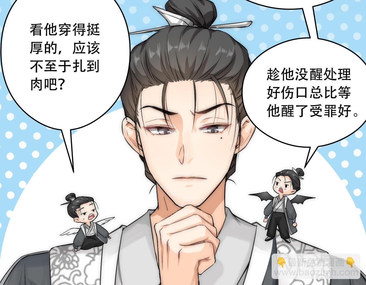 第3话 裤子被脱80