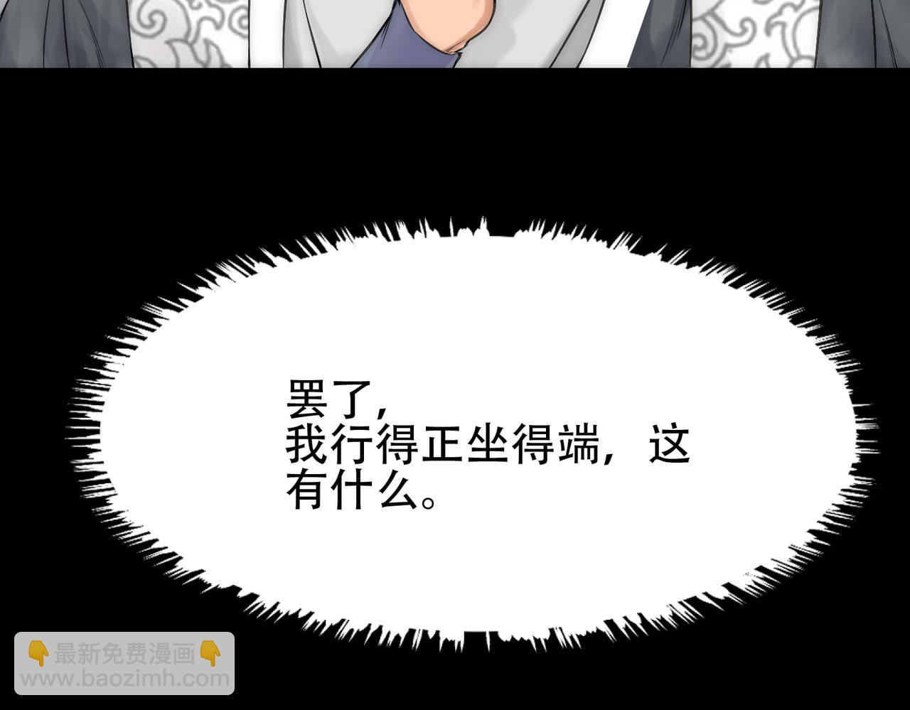 第3话 裤子被脱81