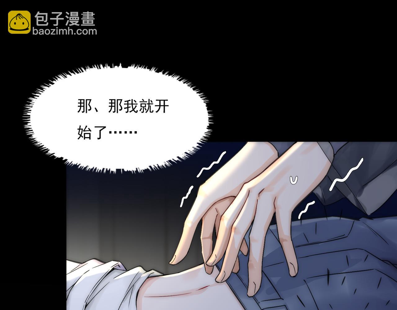 第3话 裤子被脱84
