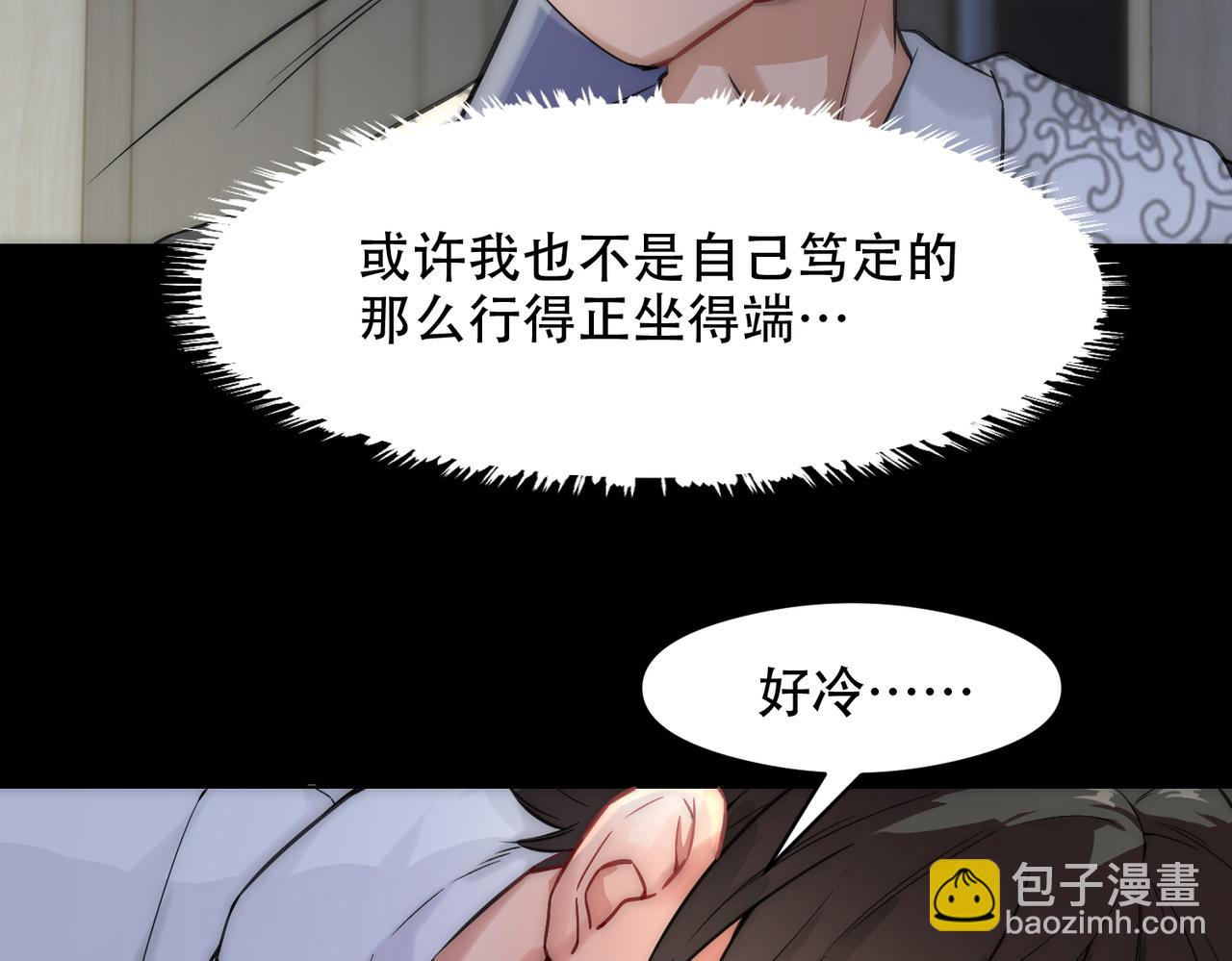 第3话 裤子被脱95