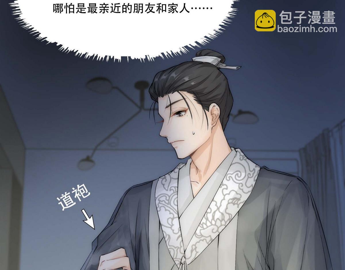 第4话 相互隐瞒16