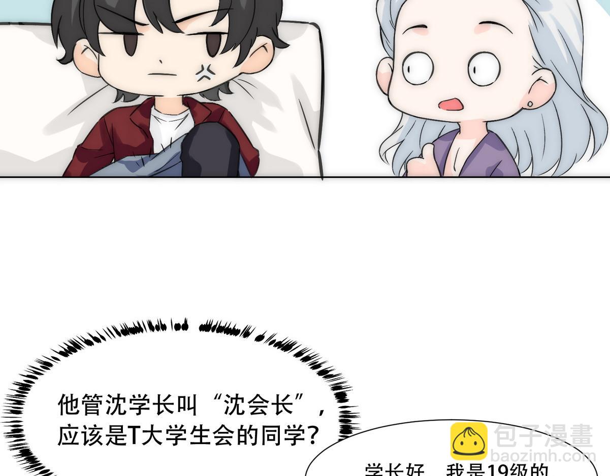 第4话 相互隐瞒48