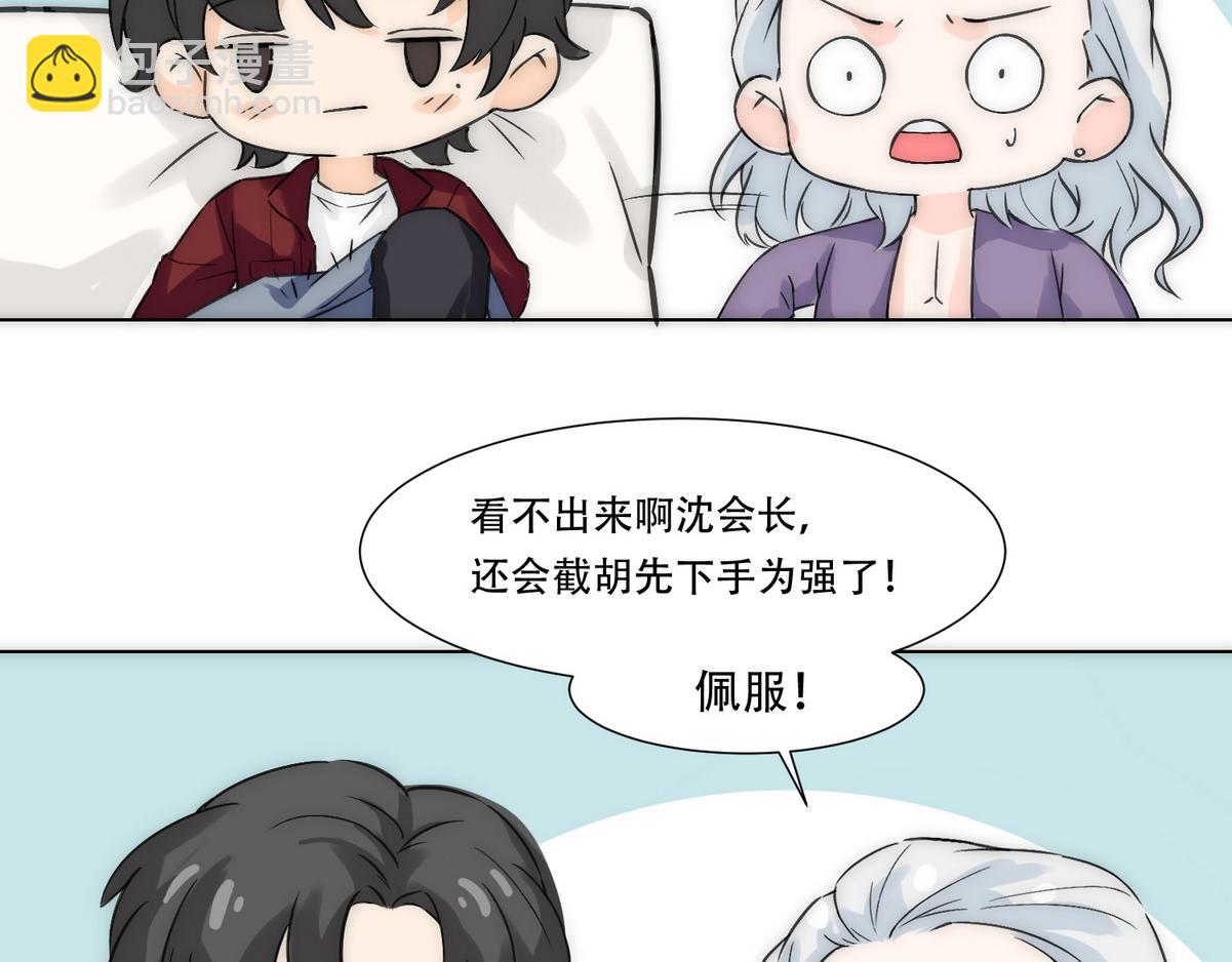 第4话 相互隐瞒51