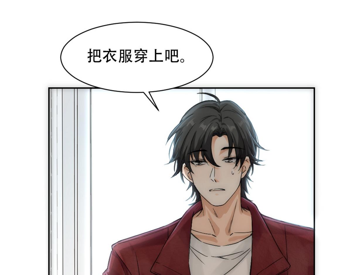 第4话 相互隐瞒70