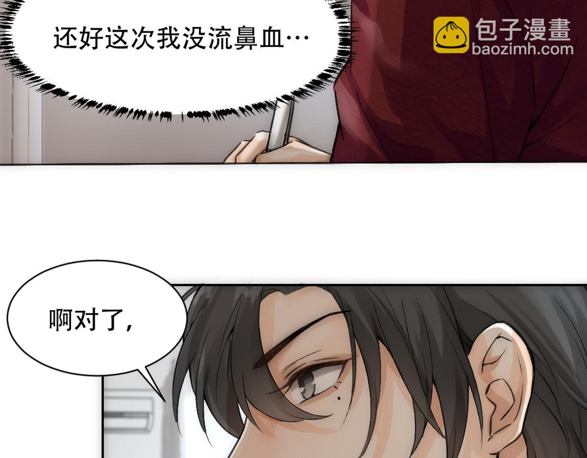 第4话 相互隐瞒73