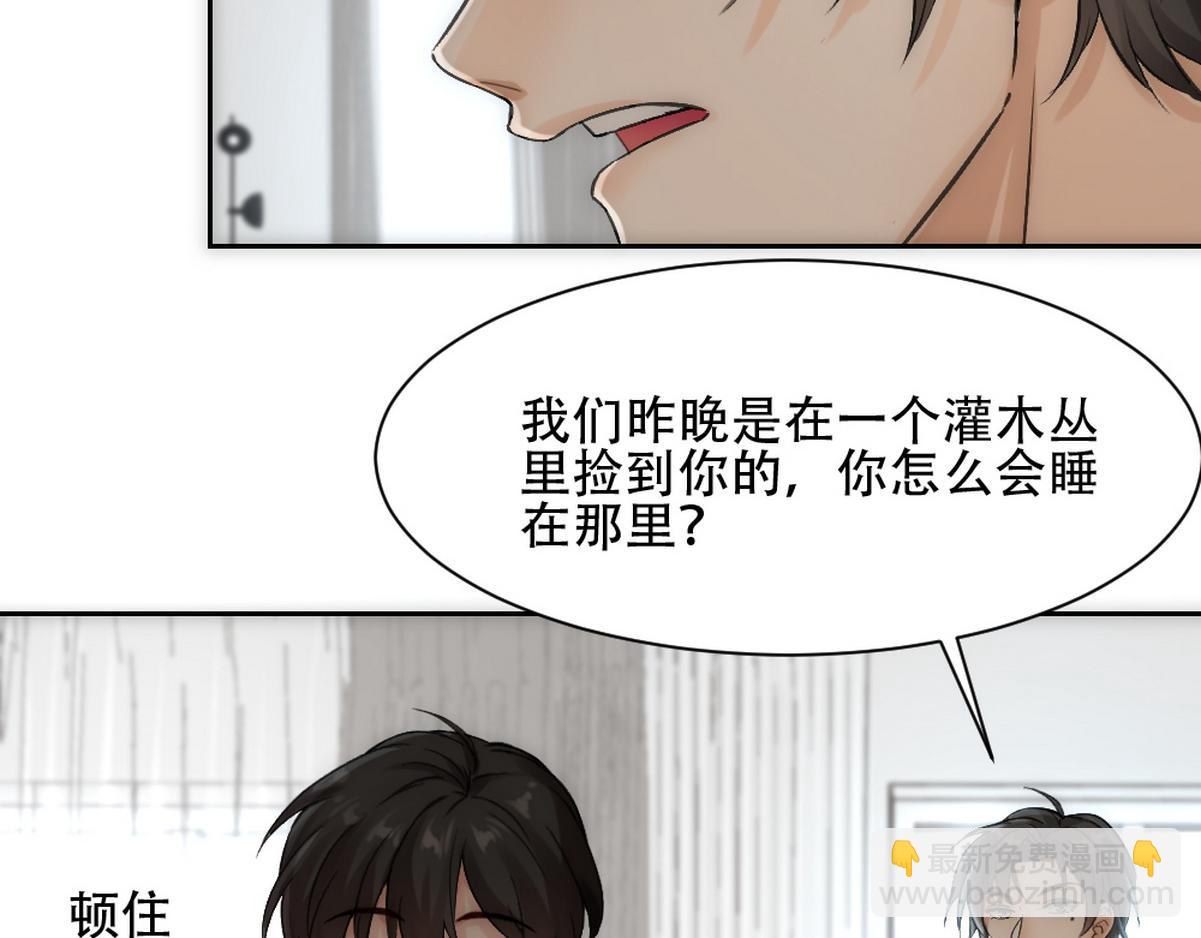 第4话 相互隐瞒74