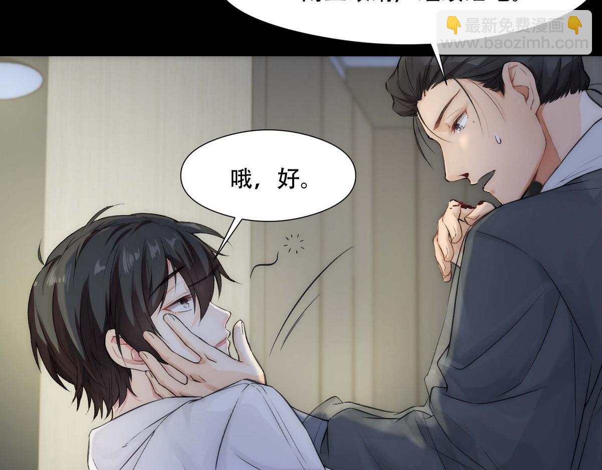 第4话 相互隐瞒9