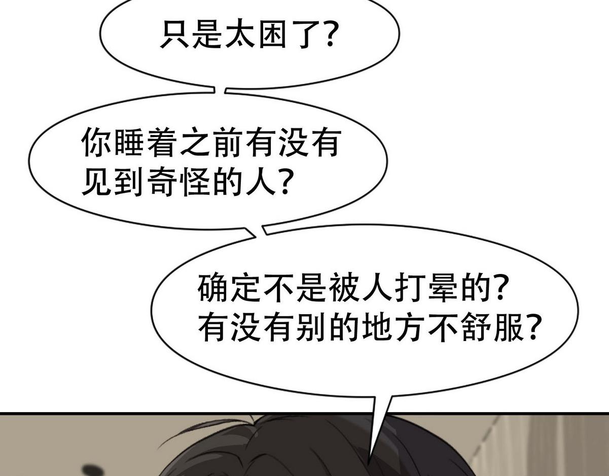第5话 意外来得那么快11