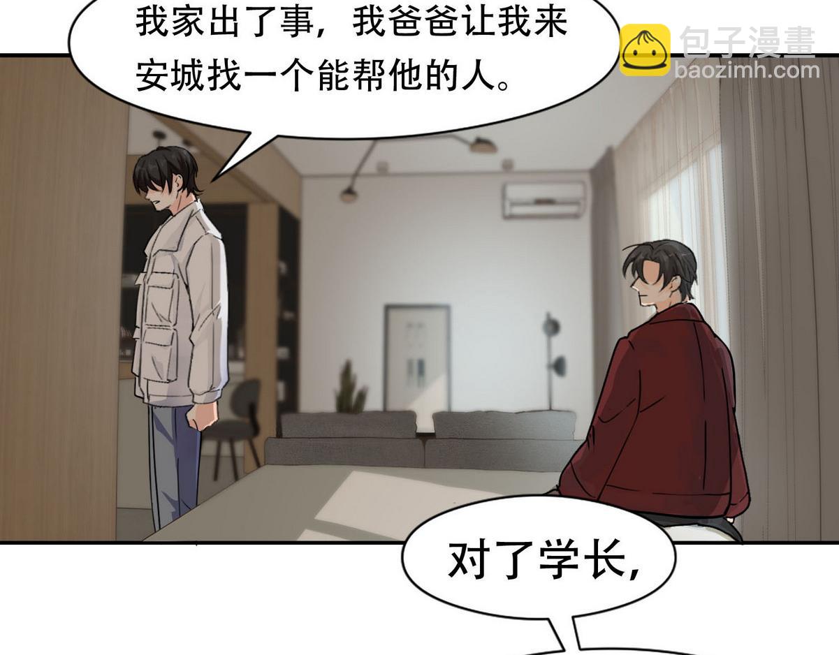 第5话 意外来得那么快17