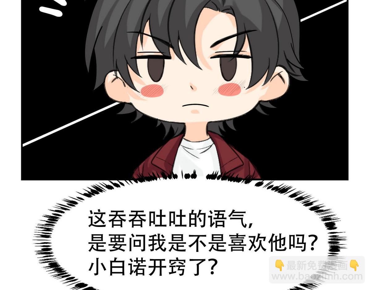 第5话 意外来得那么快20